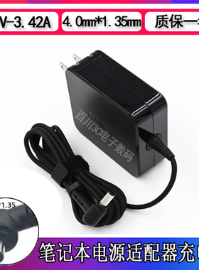 华硕UX410U301/302L UX303FC305FL电源适配器电脑充电器19V3.42A