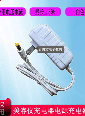 Silk'n丝可FaceTite2.0射频仪美容仪充电器线美颜仪电源适配器线