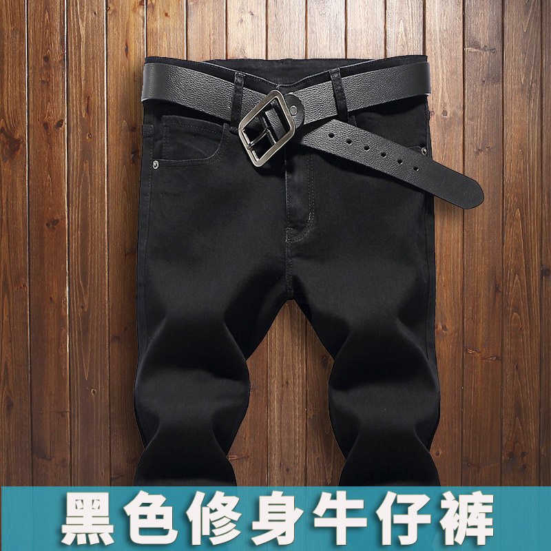 2026春夏黑色修身小脚牛仔裤男韩版显瘦弹力休闲男裤青少年潮裤子