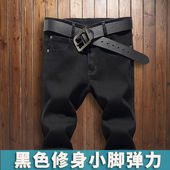 小脚牛仔裤 男韩版 显瘦弹力男裤 黑色修身 青少年潮流铅笔裤