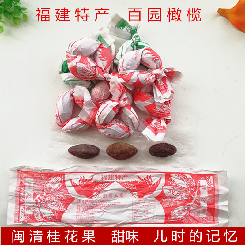 福建特产福州橄榄闽清百园桂花串