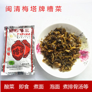 闽清酸菜梅塔糟菜农家手工芥菜腌菜酱菜即食煮面泡菜福建特产