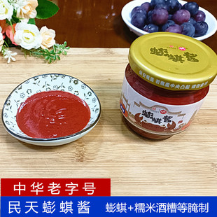 民天蟛蜞酱螃蟹酱螃蜞酱调味拌饭酱福建特产中华老字号海鲜酱