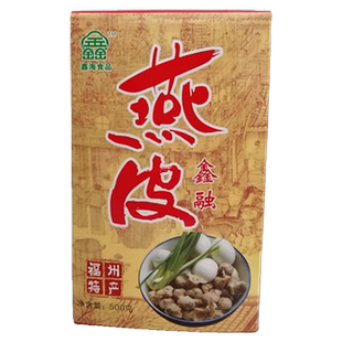 福州肉燕皮手工干燕皮馄饨皮扁肉皮500克福建特产小吃鑫融肉燕皮