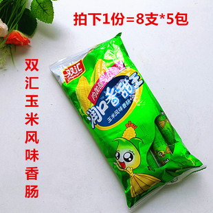 双汇玉米香肠火腿肠润口香甜王即食香肠240克泡面烧烤爆炒均可