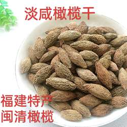 闽清淡咸橄榄福州橄榄干淡咸味橄榄干果福建咸橄榄