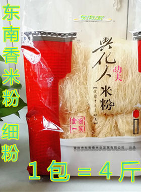 福建莆田特产兴化米粉沙县东南香