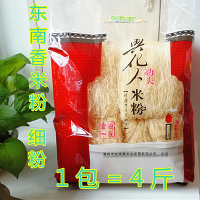 福建莆田特产兴化米粉沙县东南香