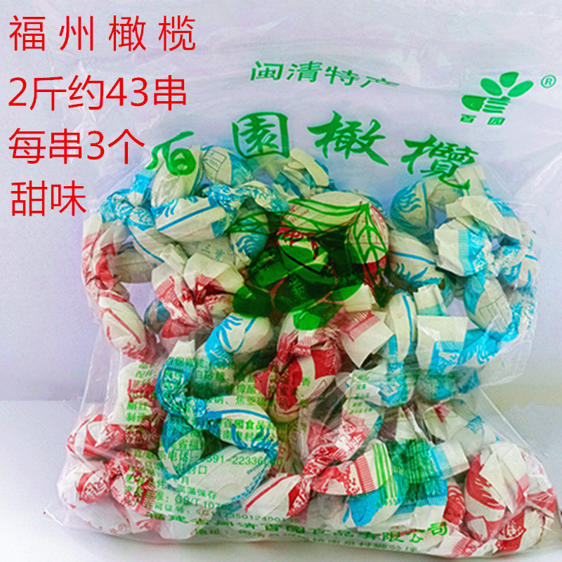 福州橄榄闽清百园桂花榄橄榄果干双凤桂花果橄榄串2斤装蜜饯零食