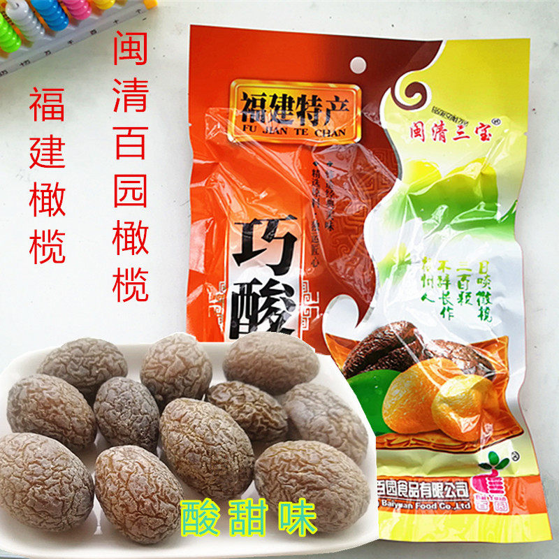 福州橄榄闽清百园巧酸榄橄榄干果蜜饯果脯酸甜味福建特产闽清三宝