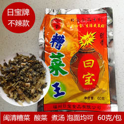 日宝糟菜王农家手工腌制酸菜泡菜即食酱菜福州特产早点菜福建闽清