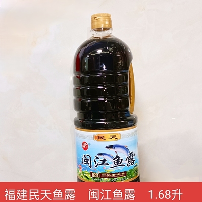包邮民天鱼露福建特产美食虾油