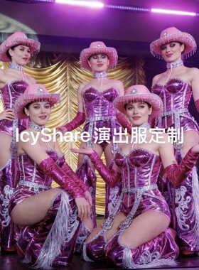 演出服定制gogo 歌手舞台牛仔粉色玫红色复古秀