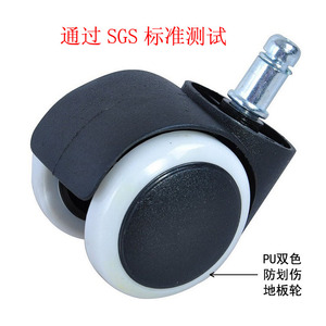 办公椅轮子 椅子配件 pu万向轮 转椅轮子 轱辘轮子卡簧活动脚轮