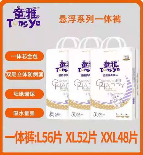 童雅拉拉裤超薄透气学步裤xxl