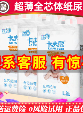 smlxlxxl超薄透气安卡馨纸尿裤