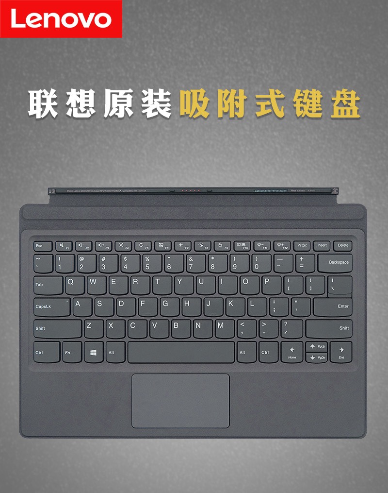 正品联想miix520 miix520-12 510平板电脑键盘原装舒适磁吸全新