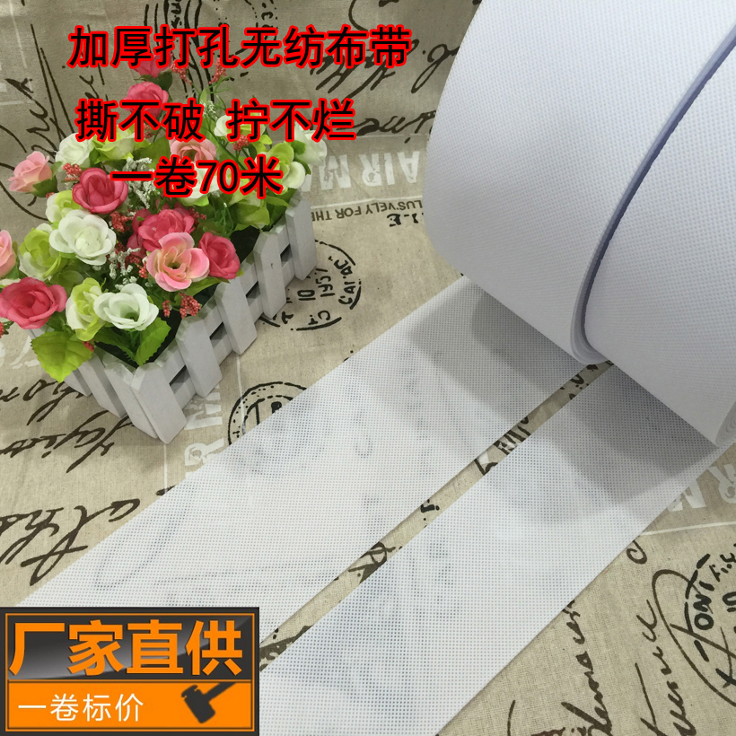 加厚无纺带韩折布带S钩布带窗帘辅料高密度白布带叉钩带撕不破_虎窝淘