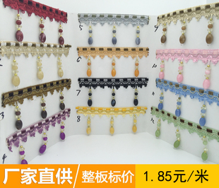 小玉石窗帘花边辅料流苏水晶珠子吊坠装 饰配件玉石花边11.5米 包邮