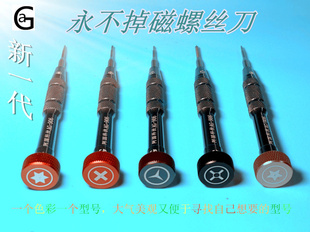 阿国科技特硬螺丝刀苹果安卓手机维修螺丝批三角五角十字T2六角