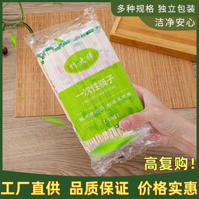 一次性筷子便宜筷子商用外卖打包用筷工厂直发好品质一次性竹筷子