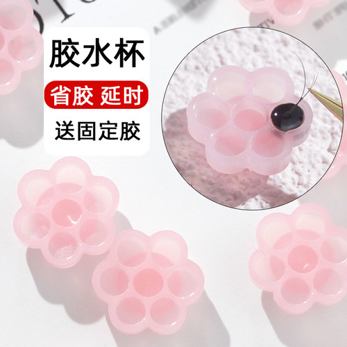 美睫AliceLash美睫胶水杯滴延时