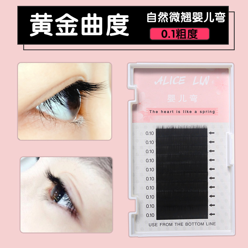嫁接睫毛婴儿弯睫毛微翘直毛眼睫毛柔软超自然美睫初学者种假睫毛