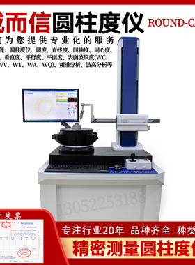 陕西威而信MMD-PG100/MMD-100ACMMD-HPG100F粗糙度轮廓仪圆度仪