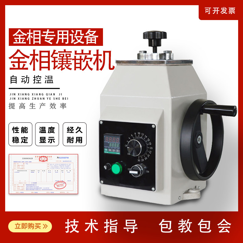 XQ-2B全自动金相试制样镶嵌切割磨抛研预抛光机显微镜片布剂 HEJA,五金/工具,其它仪表仪器,淘宝优惠券,粉丝福利购,淘宝优惠卷