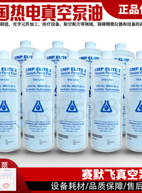 美国热电赛默飞世尔ARL3460/4460真空泵Attention机油编号A037260