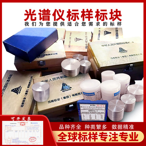 煅后焦粉末电阻率标样准值57-62氟化铝标样GAF05 06 GAF08 GAF10