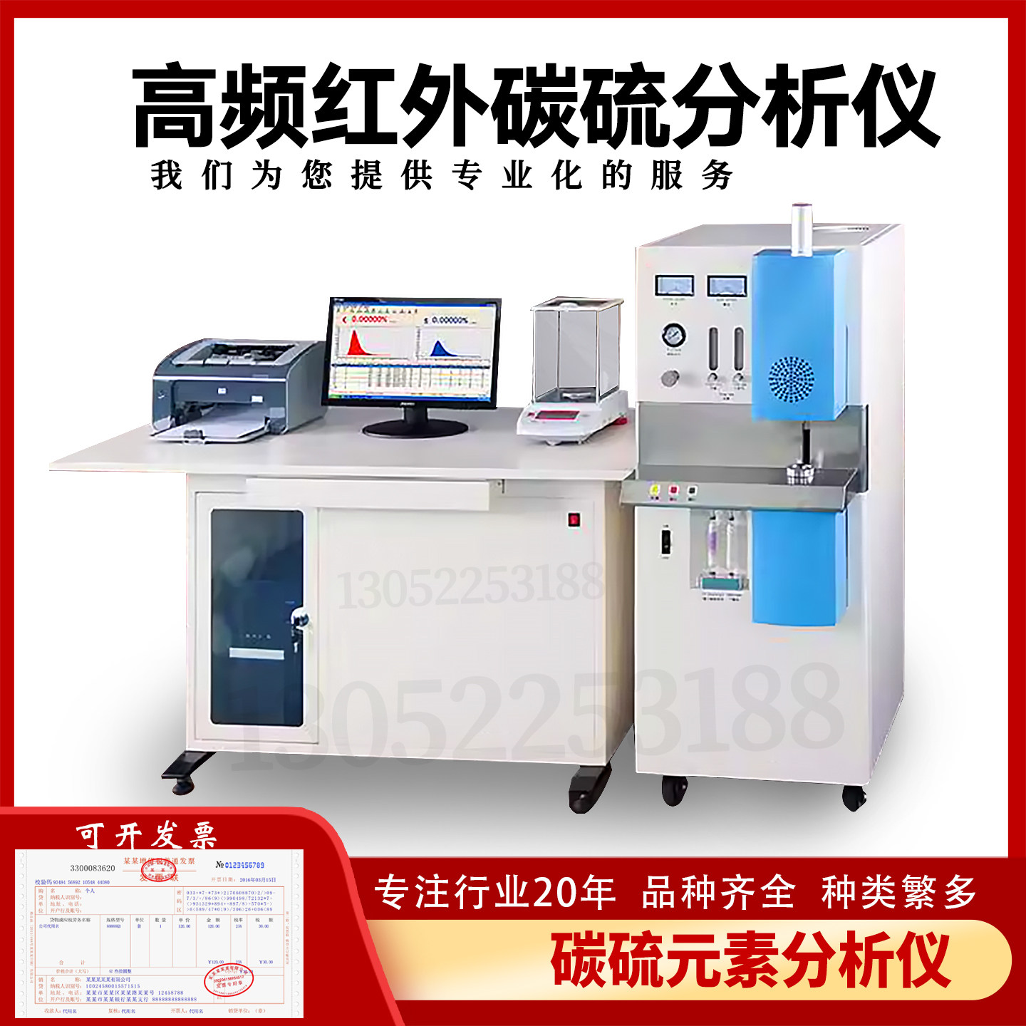 高频红外碳硫分析仪/碳硫分析仪/红外碳硫仪/钢铁碳化硅碳硫仪/