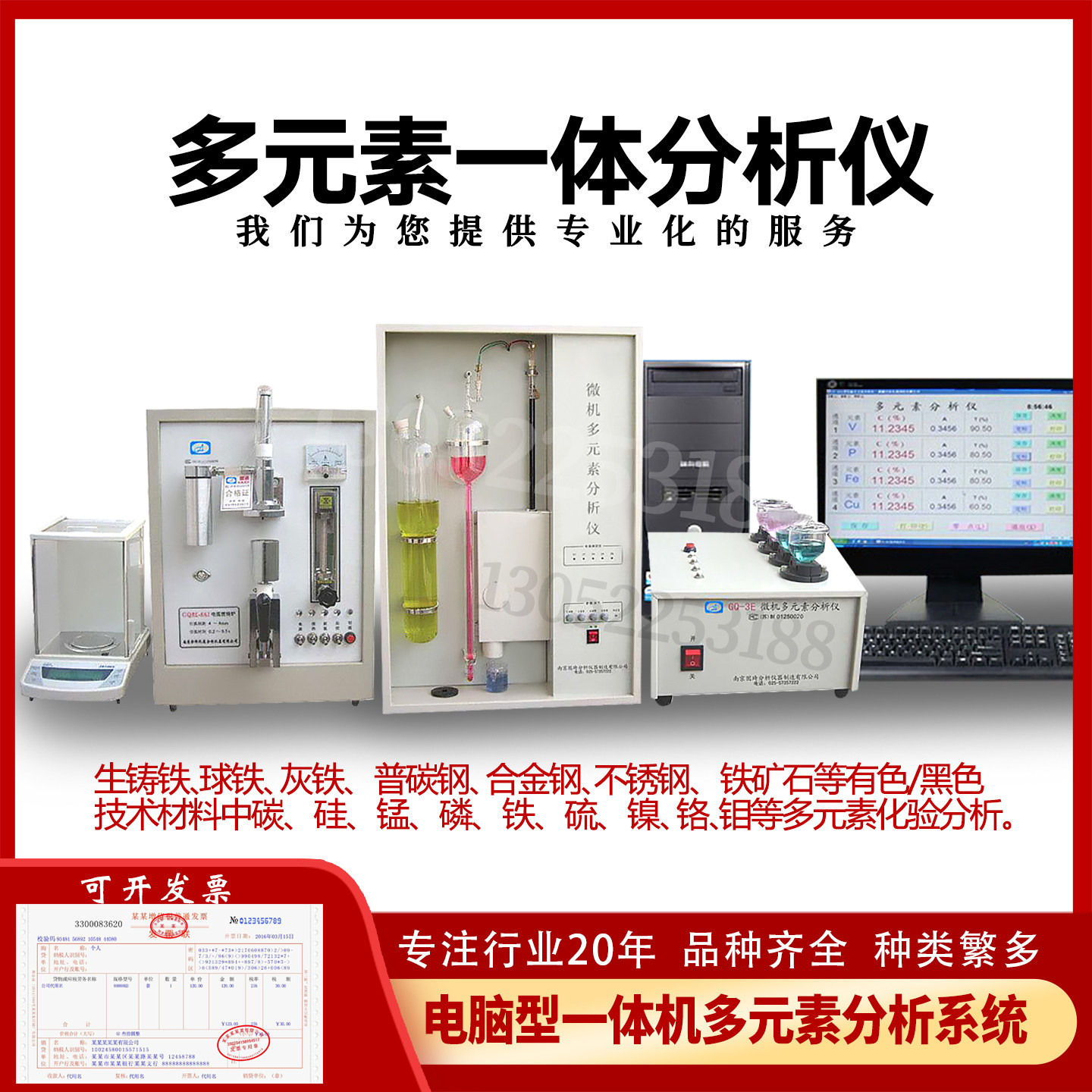碳硫分析仪碳硫元素分析仪器碳硫仪全元素分析仪五大元素分析仪