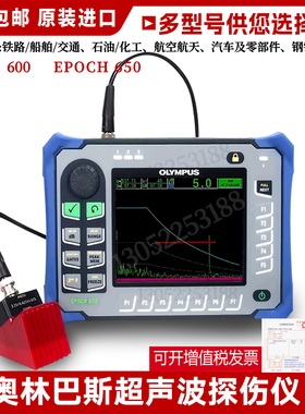 日本奥林巴斯OLYMPUS超声波探伤EPOCH650数字式检测焊缝探伤仪