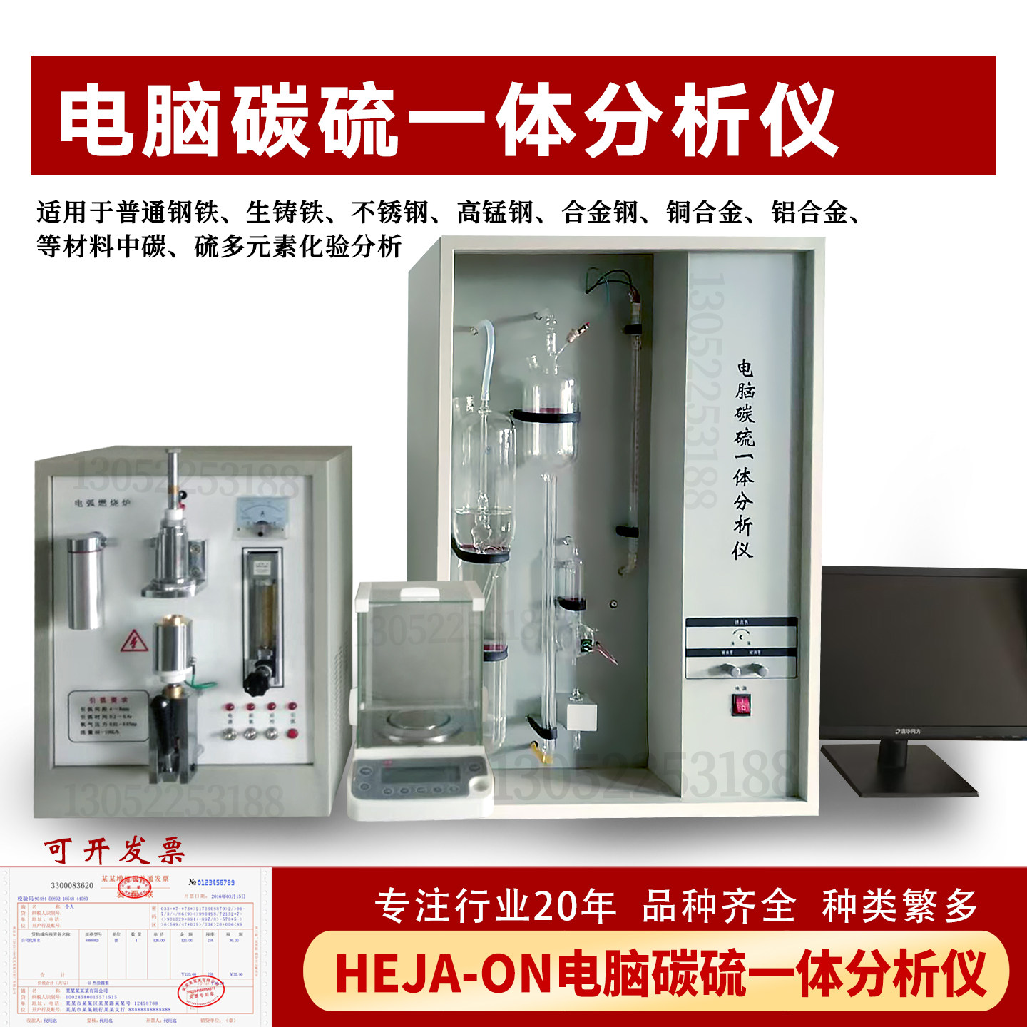 高频红外碳硫分析仪碳硫元素检测仪碳硫锰磷硅五大元素含量试验仪