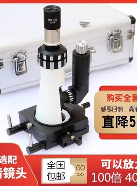 包邮便携式手持金相显微镜现场组织结构检测BJ-XBJ-ABJD100-400倍