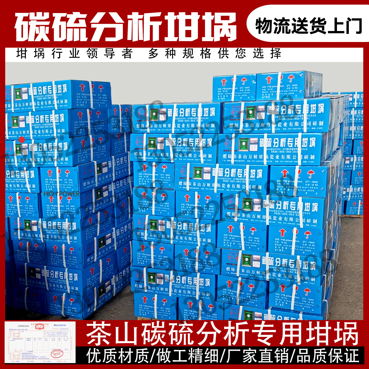 湖南万财茶山牌高频红外碳硫仪透水坩埚助溶剂纯钨粒铁锡石英管瓶