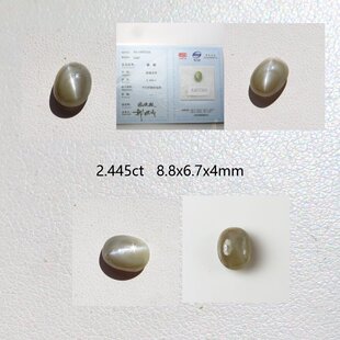 送国检证书2.445克拉金绿猫眼裸石 高档宝石 戒指面 猫眼清晰灵活