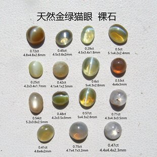 金绿猫眼裸石配石天然宝石原石打磨圆形亚历山大石猫眼清晰灵活