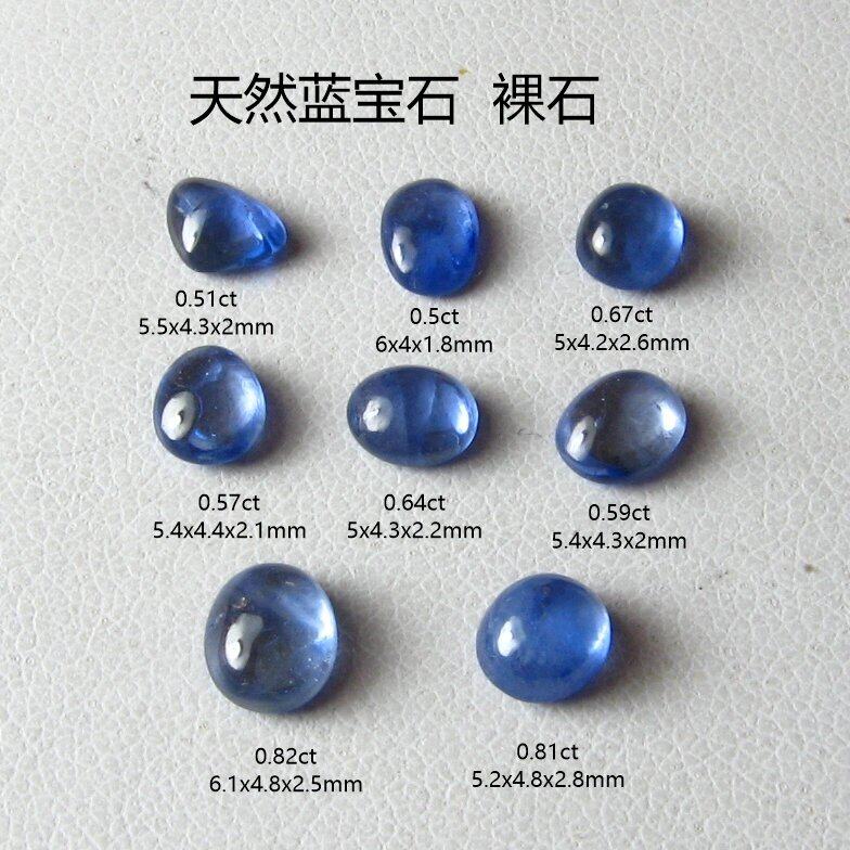 天然蓝宝石裸石矢车菊蓝色蛋面戒指吊坠