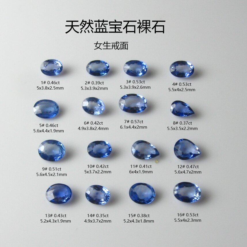 斯里兰卡天然蓝宝石裸石矢车菊蓝色戒指吊坠耳钉手链,珠宝/钻石/翡翠,裸石,淘宝优惠券,粉丝福利购,淘宝优惠卷