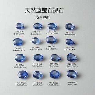 斯里兰卡天然蓝宝石裸石矢车菊蓝色戒指吊坠耳钉手链