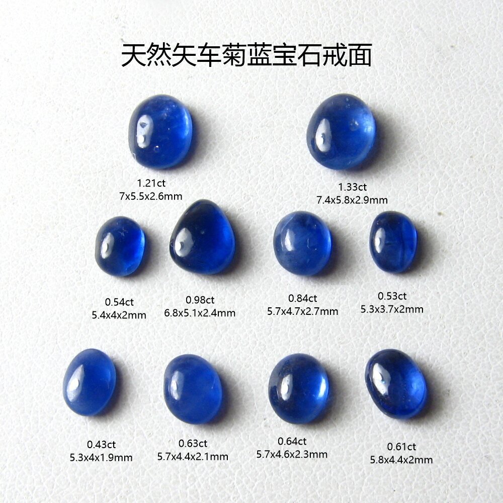斯里兰卡产天然蓝宝石裸石戒指吊坠蛋面矢车菊蓝色