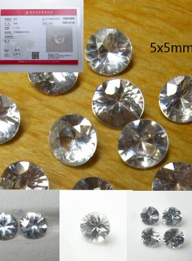 天然白色锆石裸石5X5钻石切工可做配石耳钉耳坠90元一颗