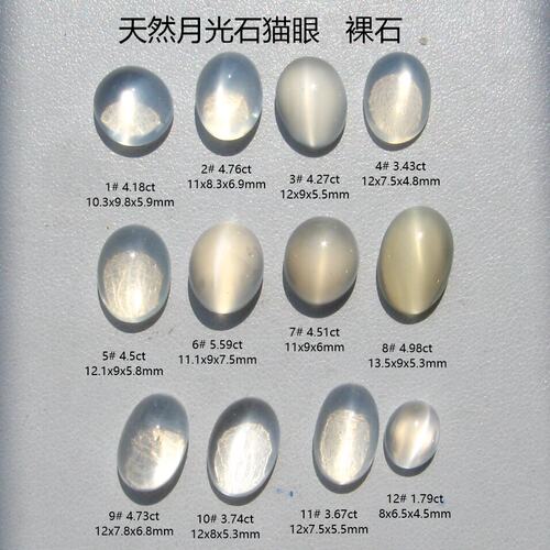 天然月光石猫眼纯净靓丽价格低廉