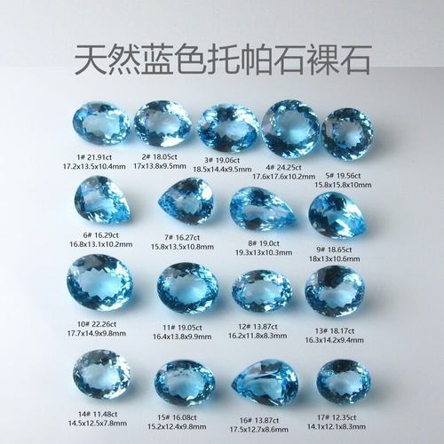 大颗粒天然托帕石裸石价格亲民