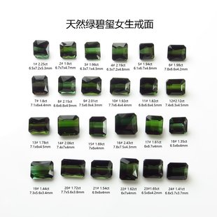 女生戒指面天然森林绿碧玺方形裸石