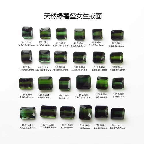 天然森林绿碧玺女生戒面