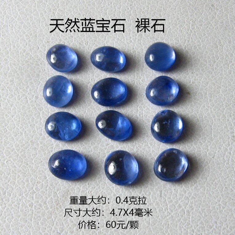 斯里兰卡产天然矢车菊蓝宝石裸石 配石 戒指面 吊坠 卡蓝