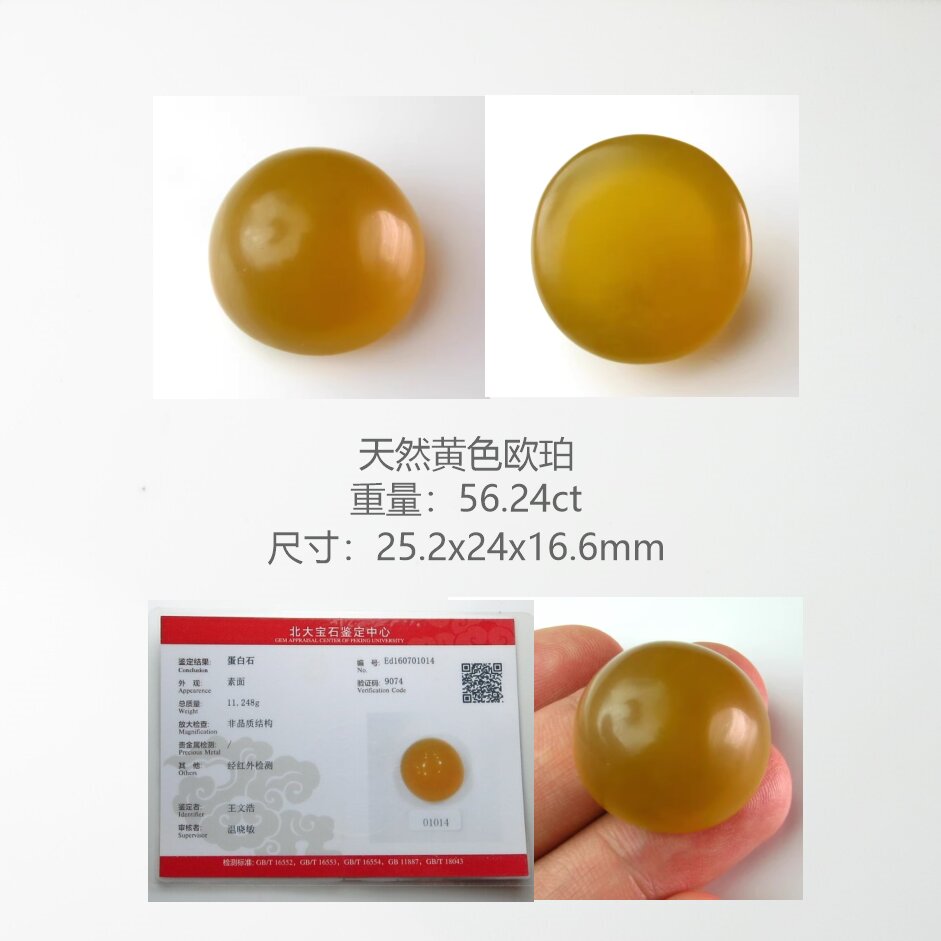 大颗粒黄色欧珀裸石送证书
